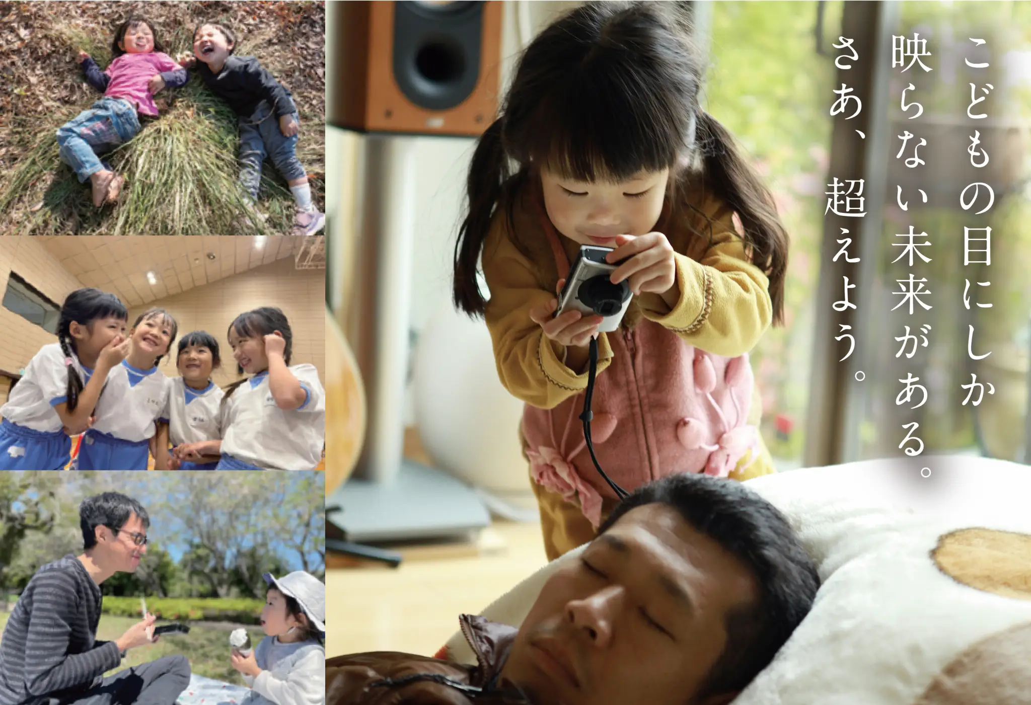 こども未来部門画像