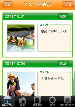 �ʐ^�R�����g�ꗗ