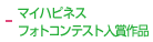 �}�C�n�s�l�X�t�H�g�R���e�X�g���܍�i