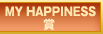 MY HAPPINESS賞