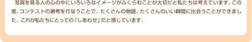 織作峰子さん(写真家)による総評