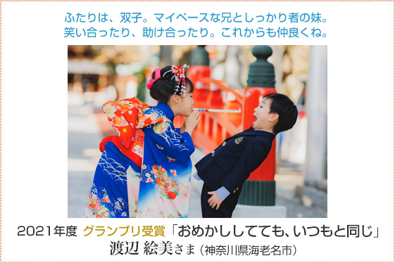 マイハピネス フォトコンテスト Top マイハピネス フォトコンテスト Top