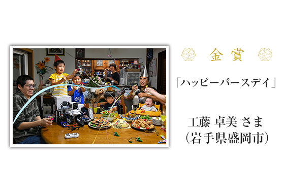 マイハピネス フォトコンテスト Top マイハピネス フォトコンテスト Top