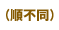金賞一覧 -計3点- (順不同)